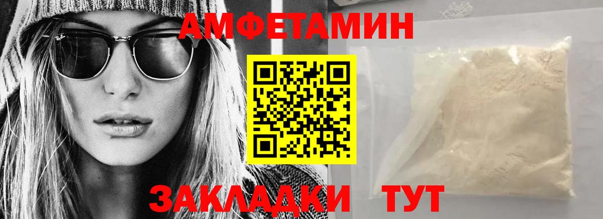 АМФЕТАМИН 98% Дербент