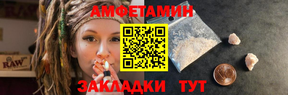 АМФЕТАМИН 97%  АМФ  Дербент  нарко площадка Telegram  Вход с VPN 