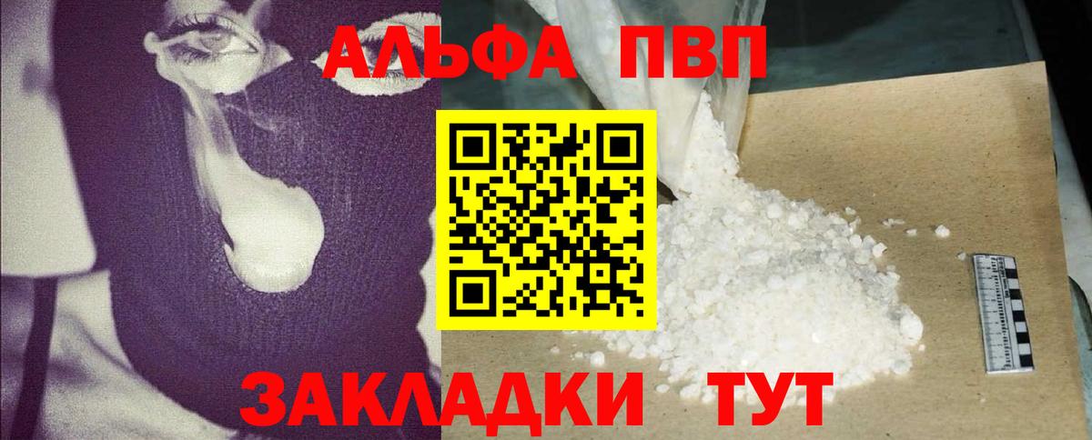 А ПВП VHQ Дербент