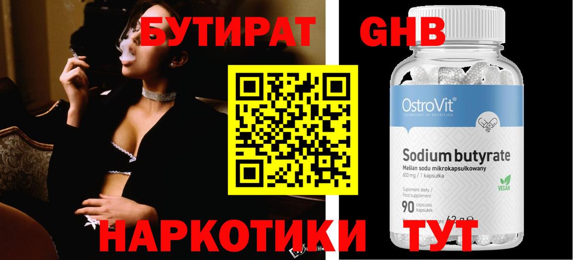 Дербент  Бутират  Вход с VPN  БУТИРАТ бутик 