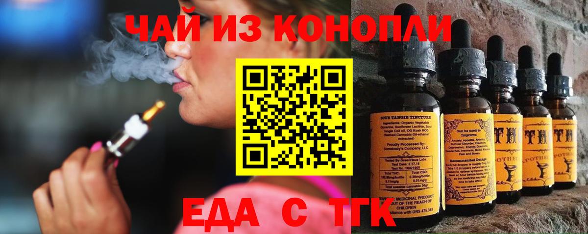 Печенье с ТГК конопля Дербент