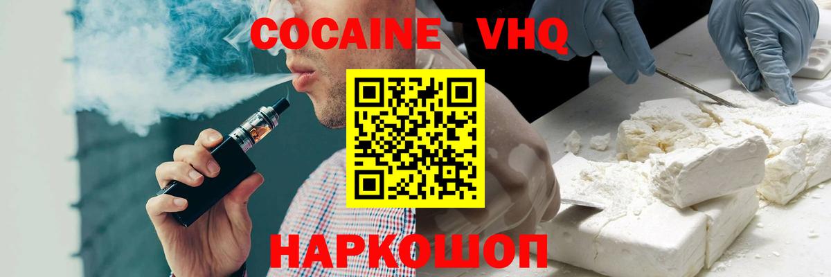 Дербент  КОКАИН  Вход с VPN  COCAIN Эквадор  Кокаин 97% 