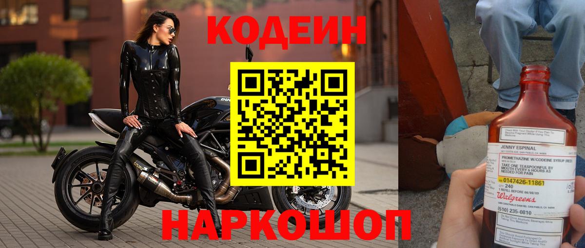 Дербент  Кодеин напиток Lean (лин)  Кодеин напиток Lean (лин)  Вход с VPN 