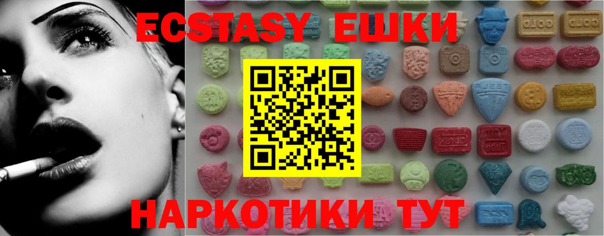 Экстази VHQ Дербент