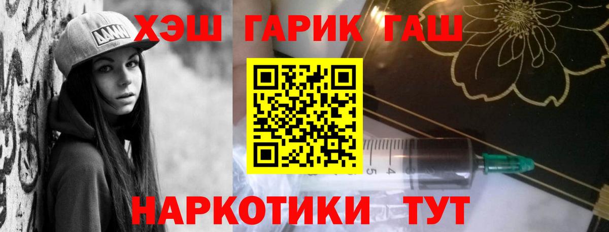 Гашиш Premium  Вход с VPN  ГАШИШ  Дербент 