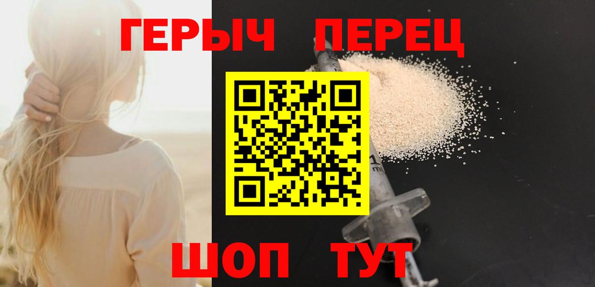 ГЕРОИН герыч Дербент