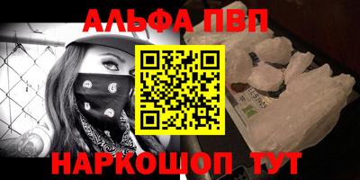 ALPHA PVP Жуковский