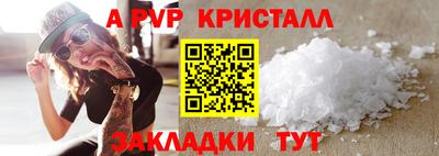 мяу мяу кристалл Заволжье