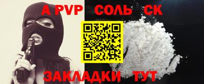 мяу мяу кристалл Заволжье