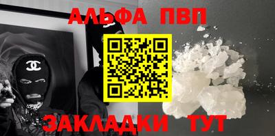 ALPHA PVP Жуковский