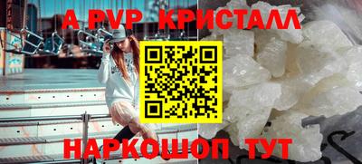 ALPHA PVP Жуковский