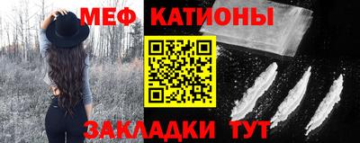 мяу мяу кристалл Заволжье
