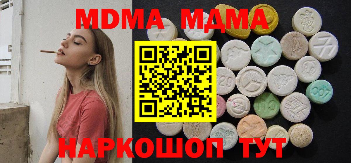 МДМА молли  MDMA  Дербент  МДМА Molly  Вход с VPN 