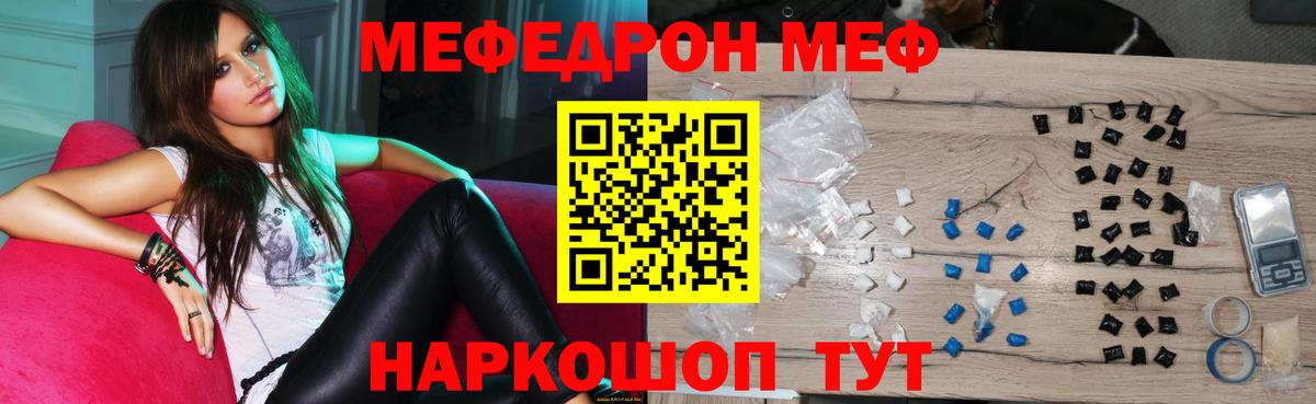 Меф  Мефедрон мука  Вход с VPN  Дербент  Мефедрон  Мефедрон кристаллы 