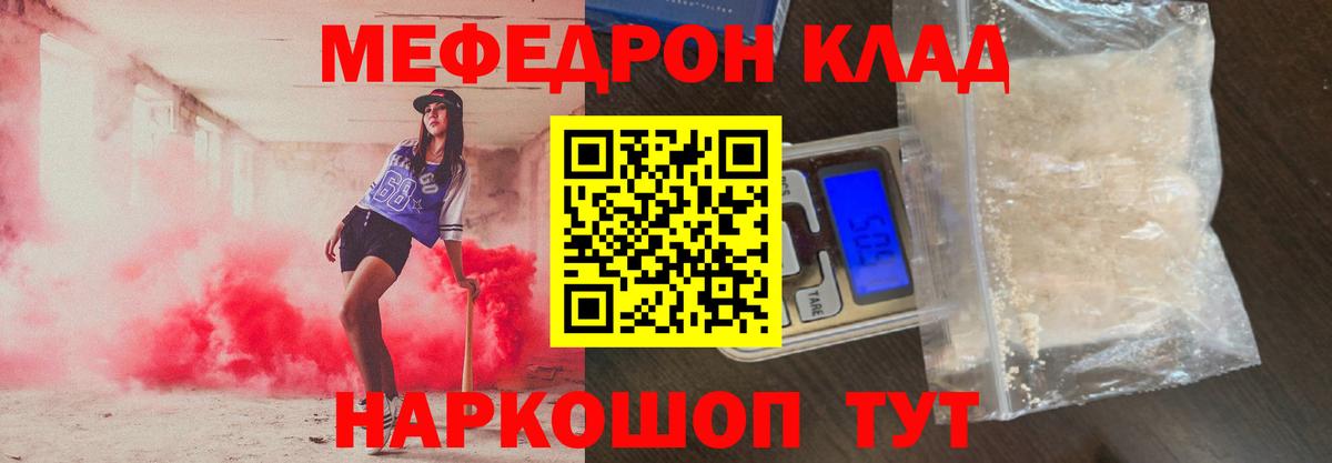 Меф мяу мяу  Дербент