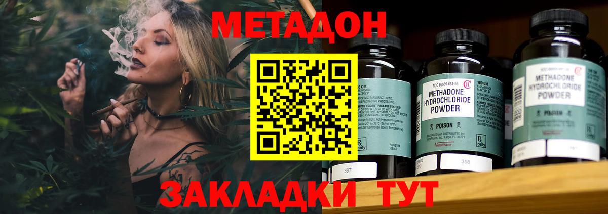 Метадон мёд  Метадон VHQ  Вход с VPN  hydra ссылка  Дербент 