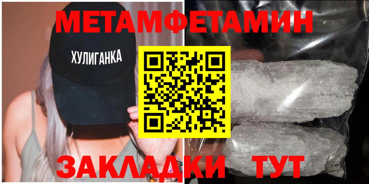 Метамфетамин Methamphetamine Дербент