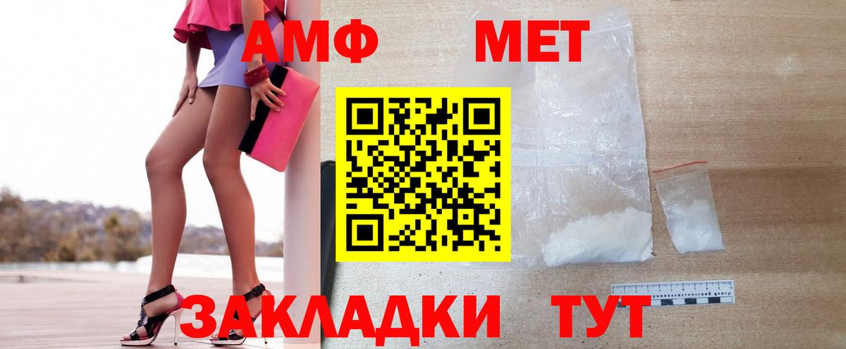 Первитин Methamphetamine  Вход с VPN  Дербент 