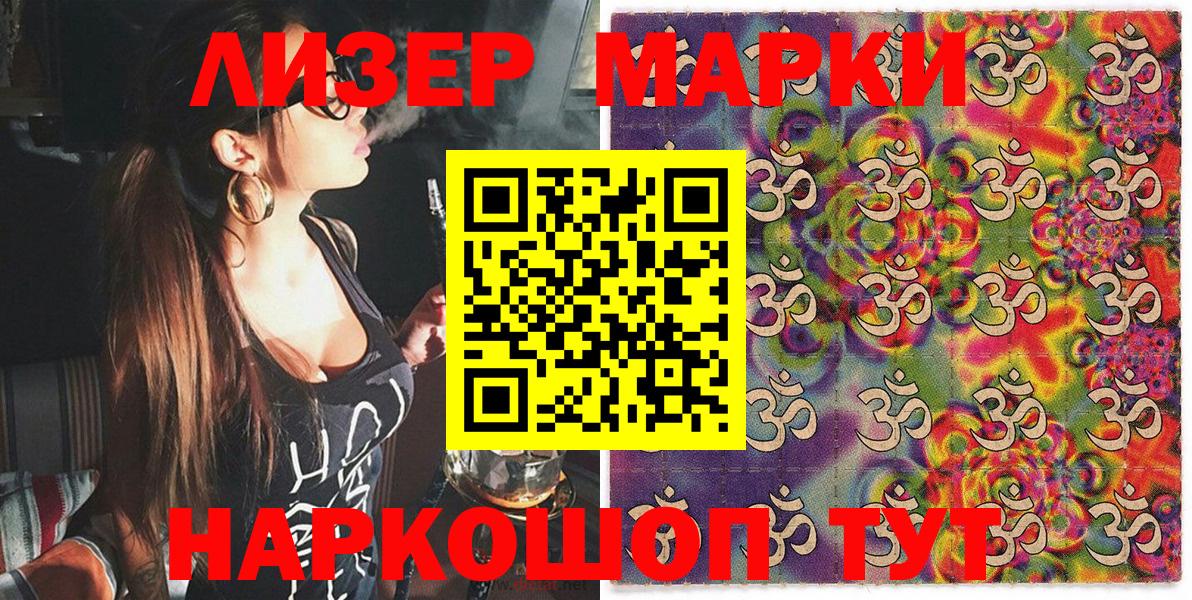 как найти   Наркотические марки  Наркотические марки 1500мкг  Дербент  Вход с VPN  Наркотические марки 1500мкг 