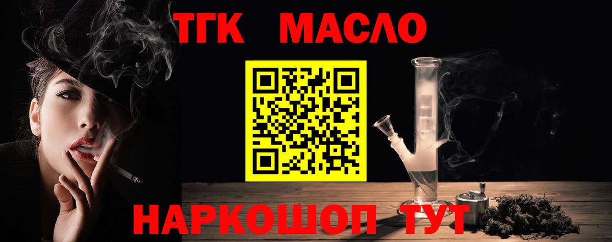 ТГК вейп с тгк  ТГК вейп  Дербент  Вход с VPN 